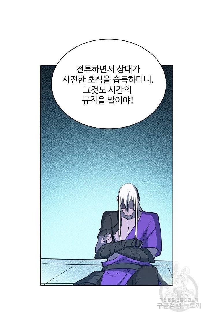 백련성신 433화 49