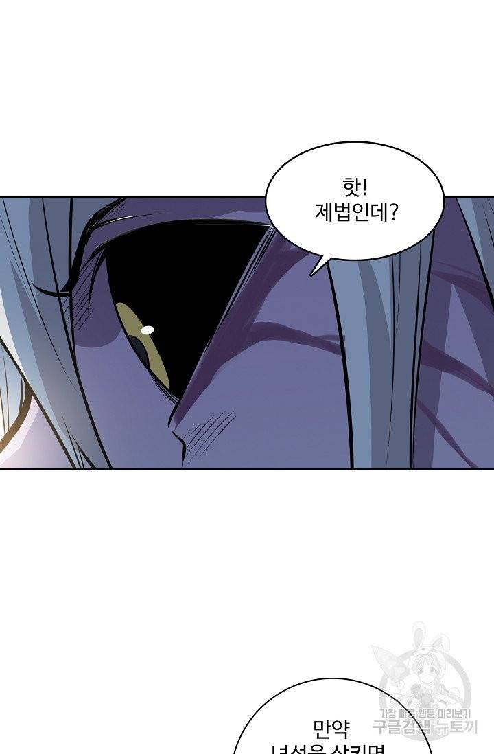 백련성신 433화 55
