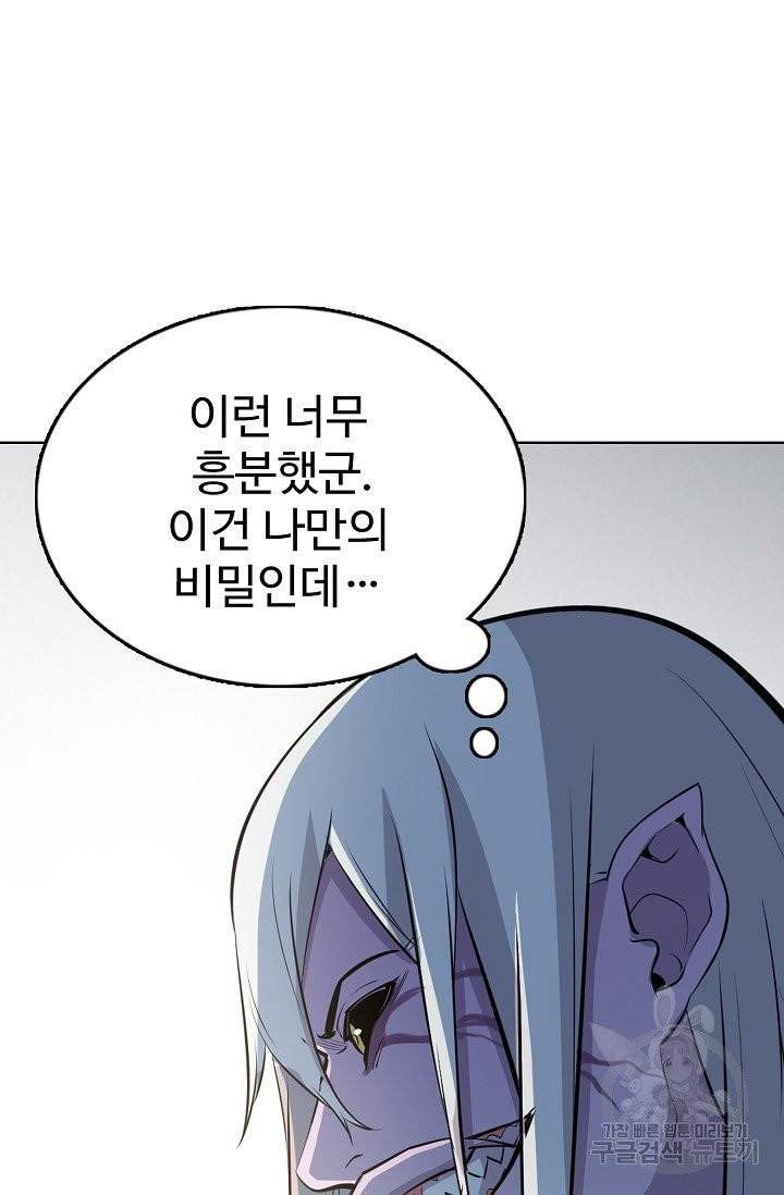 백련성신 433화 57