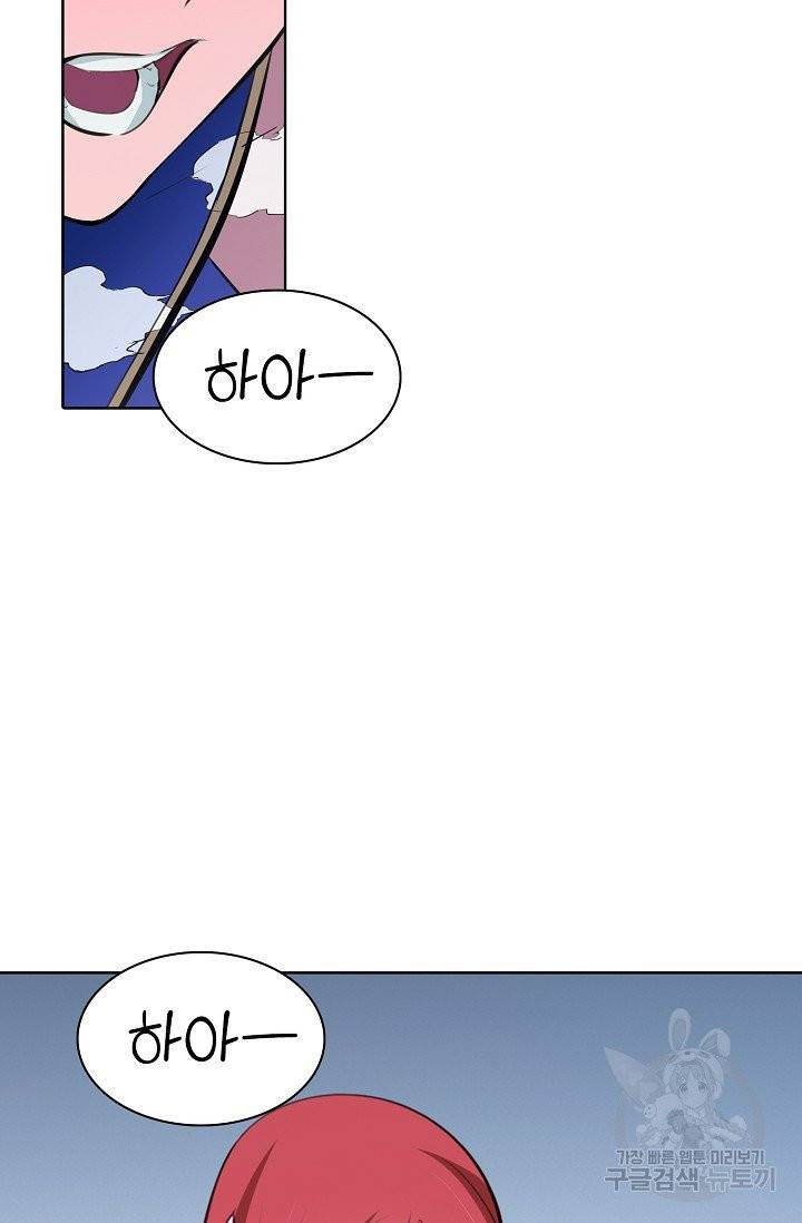 백련성신 433화 63