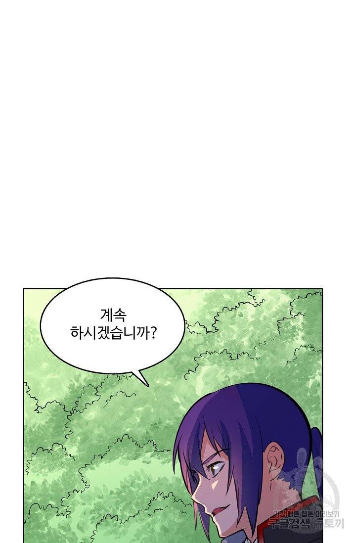 백련성신 433화 65
