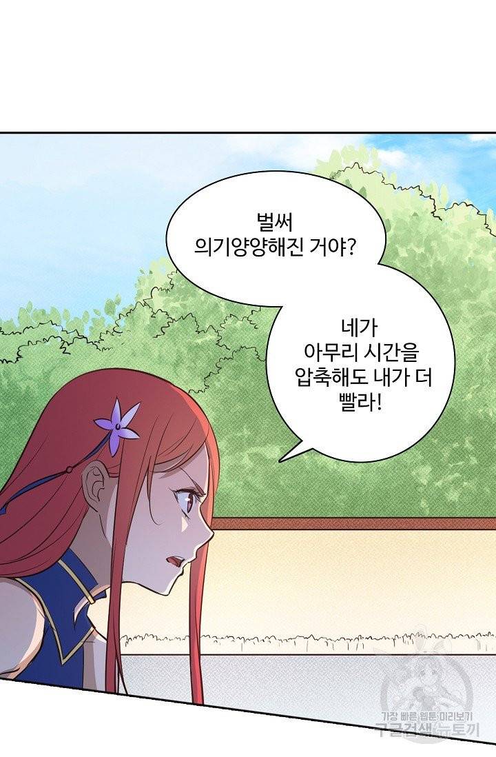 백련성신 433화 67