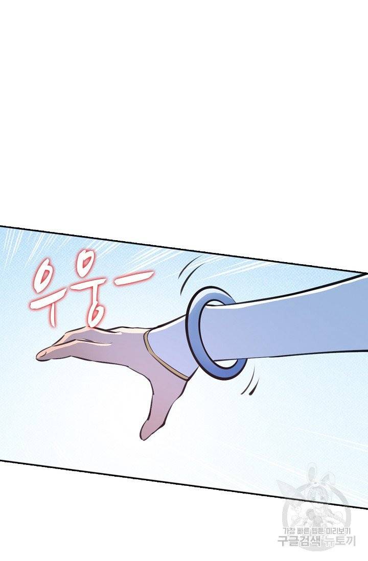 백련성신 433화 68