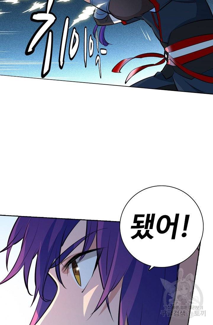 백련성신 433화 76