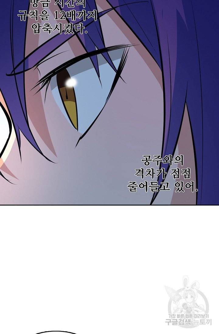 백련성신 433화 78