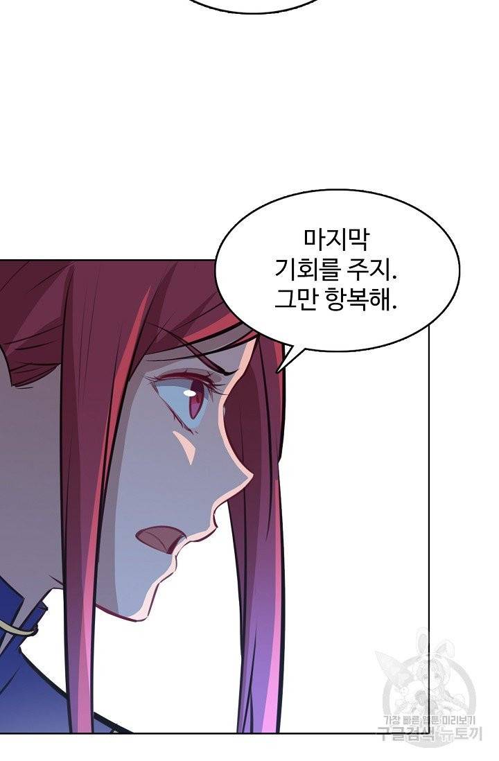 백련성신 433화 80