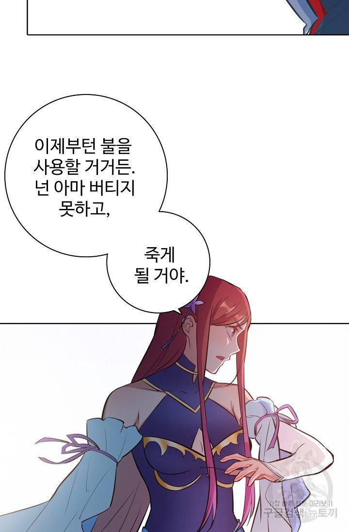 백련성신 433화 82