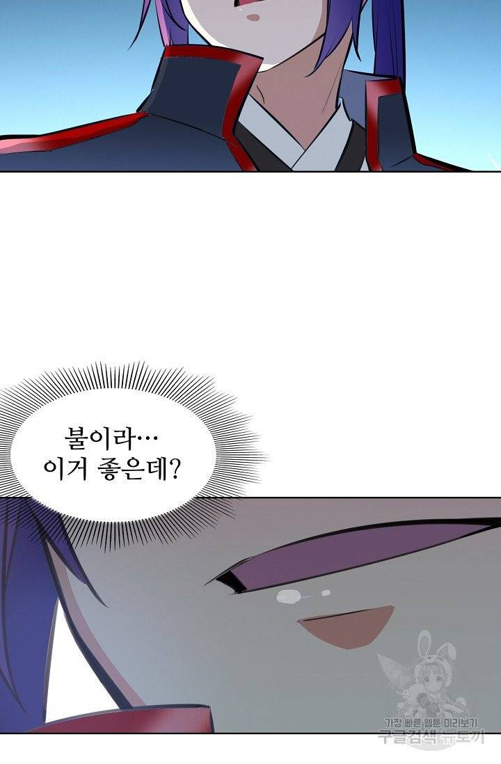 백련성신 433화 84