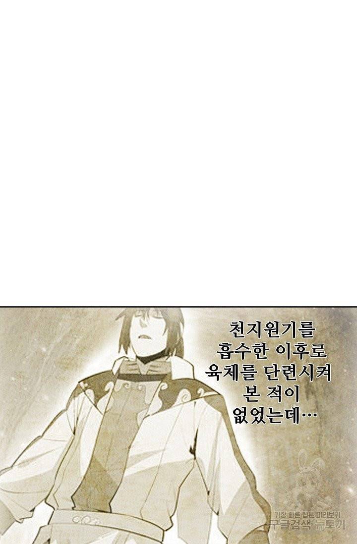 백련성신 433화 85