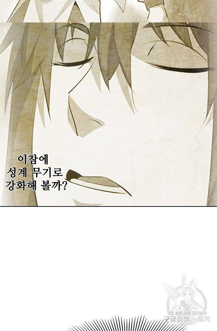 백련성신 433화 86