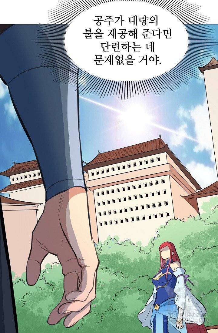백련성신 433화 87