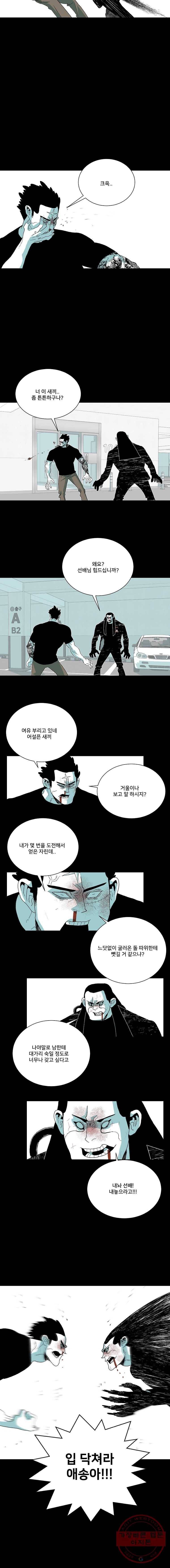주말 도미 시식회 130화 4