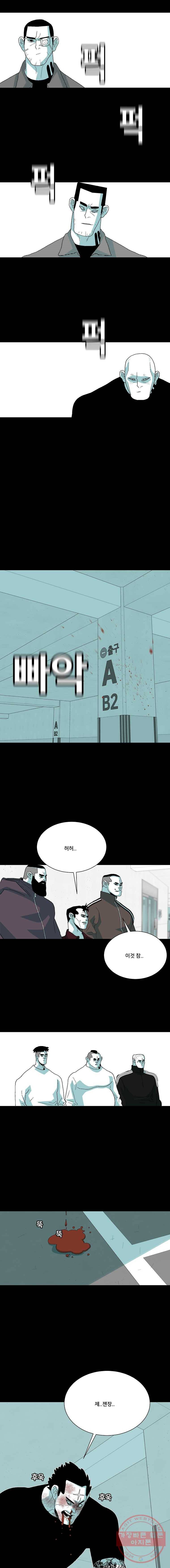 주말 도미 시식회 130화 5