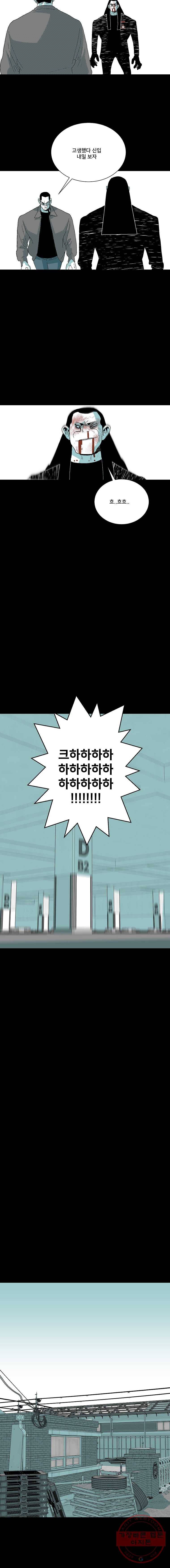 주말 도미 시식회 130화 7