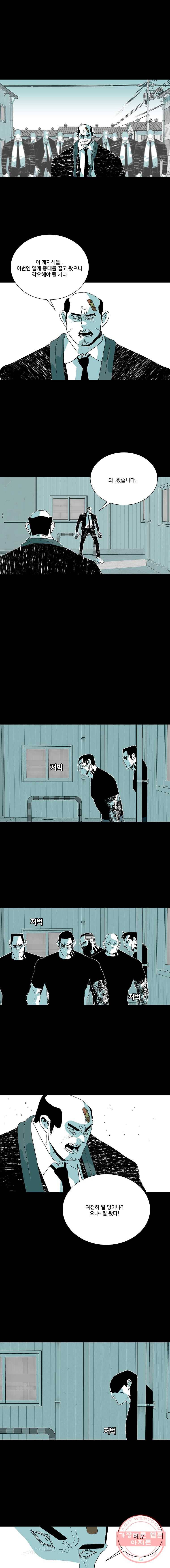주말 도미 시식회 130화 8