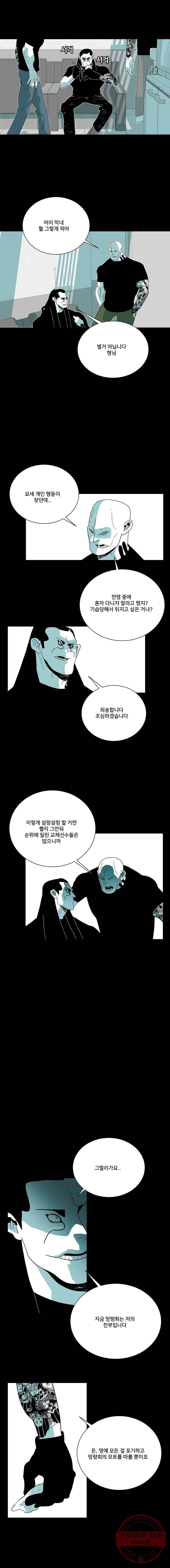주말 도미 시식회 130화 11