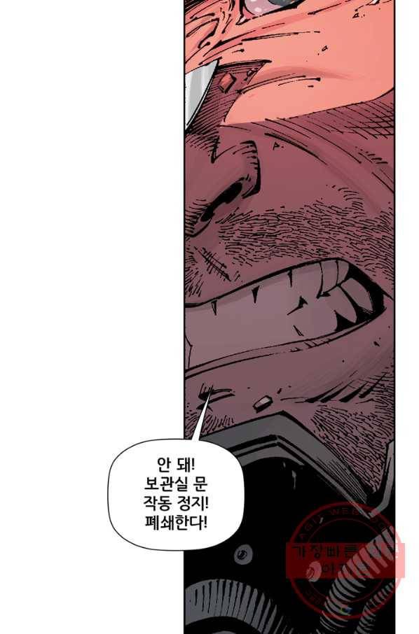 배트맨 배트맨 19화 7