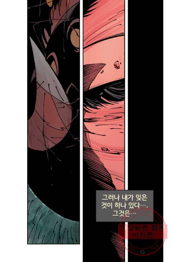 배트맨 배트맨 19화 11