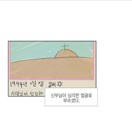 프린스의 왕자 21화 1