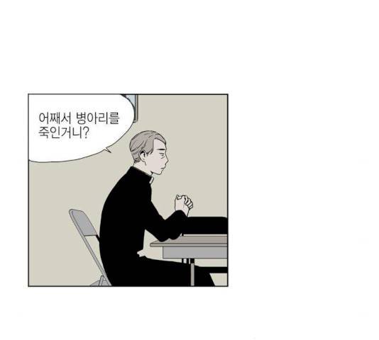 프린스의 왕자 21화 3