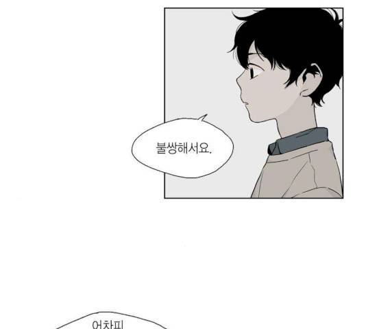 프린스의 왕자 21화 4