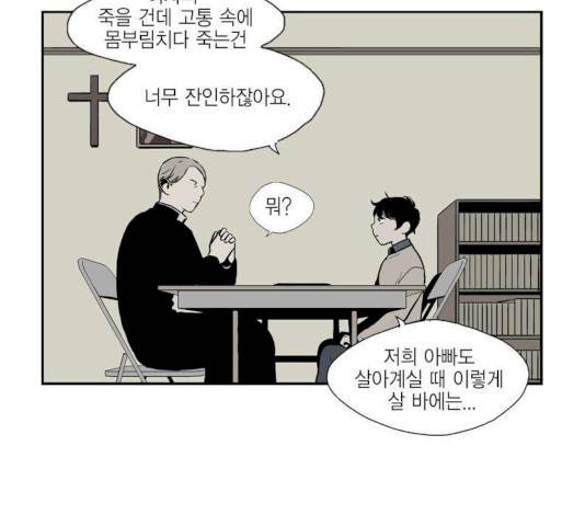 프린스의 왕자 21화 5