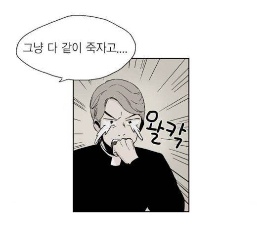 프린스의 왕자 21화 6