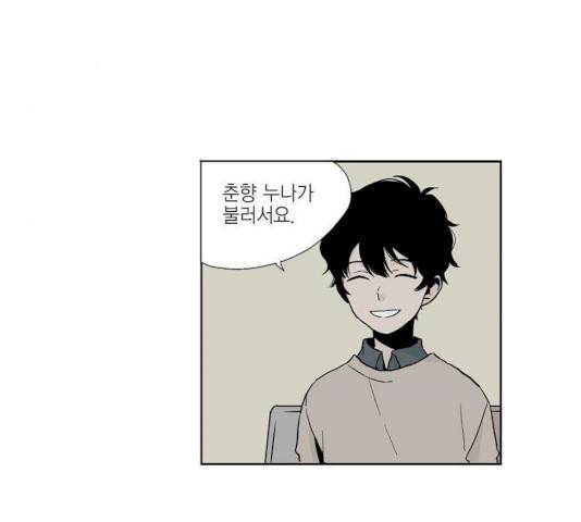 프린스의 왕자 21화 8