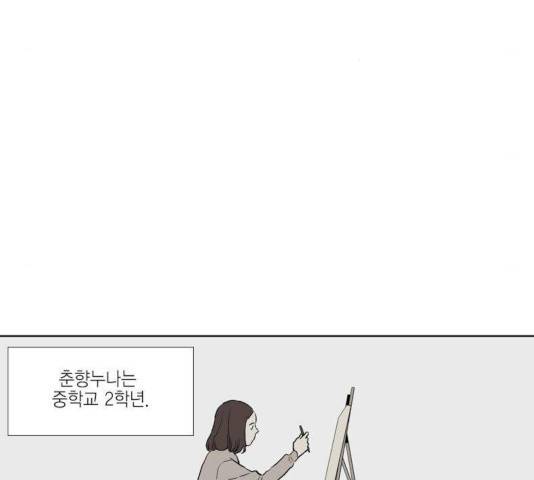 프린스의 왕자 21화 9