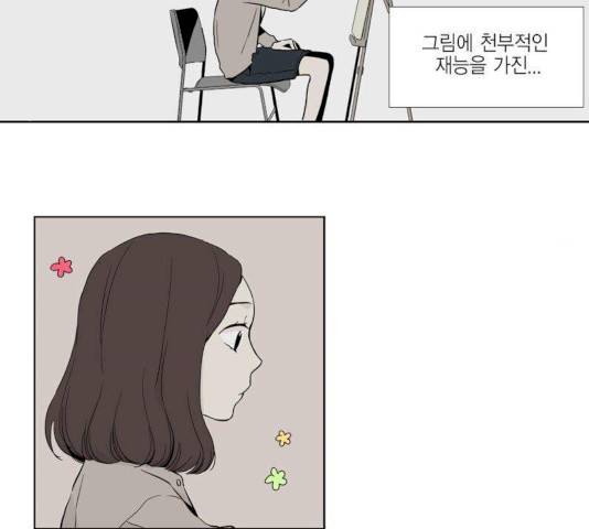 프린스의 왕자 21화 10