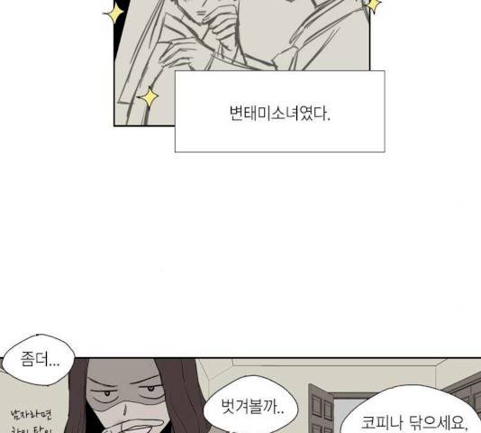 프린스의 왕자 21화 12