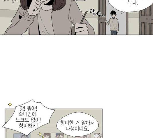 프린스의 왕자 21화 13