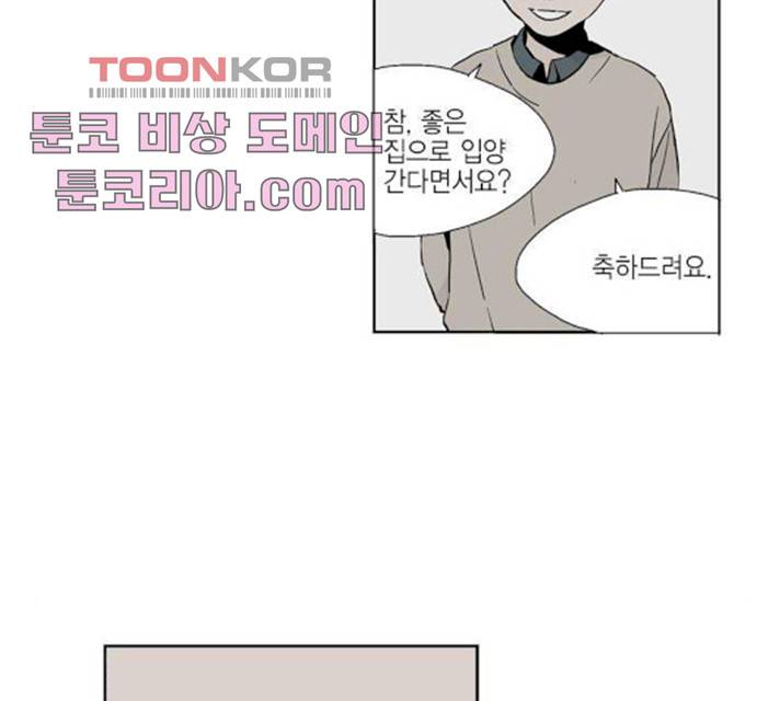 프린스의 왕자 21화 15