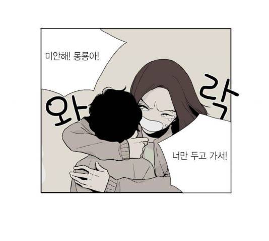 프린스의 왕자 21화 17