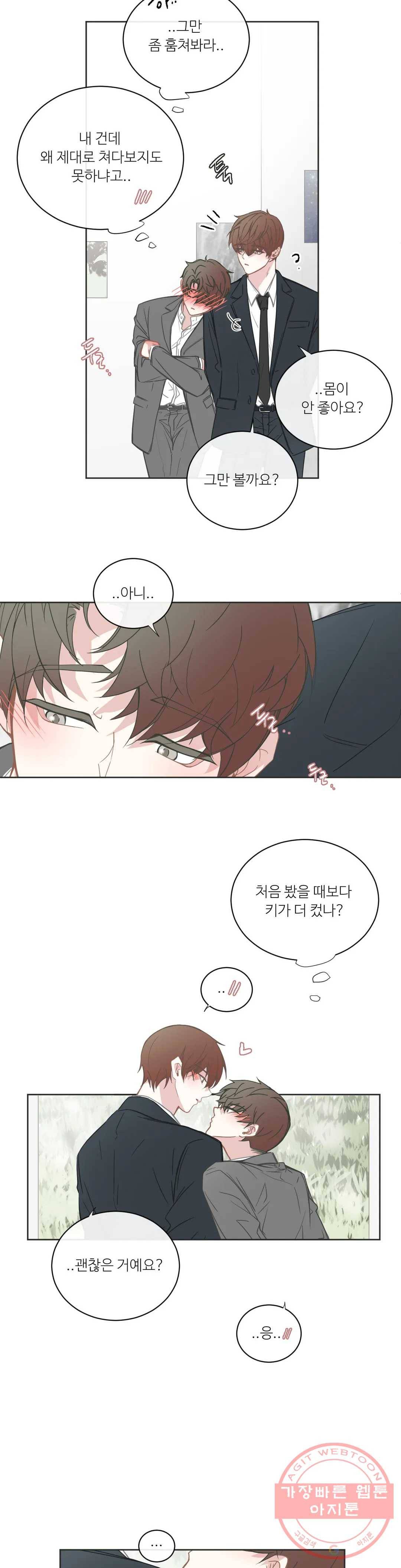 BL모텔 120화 2