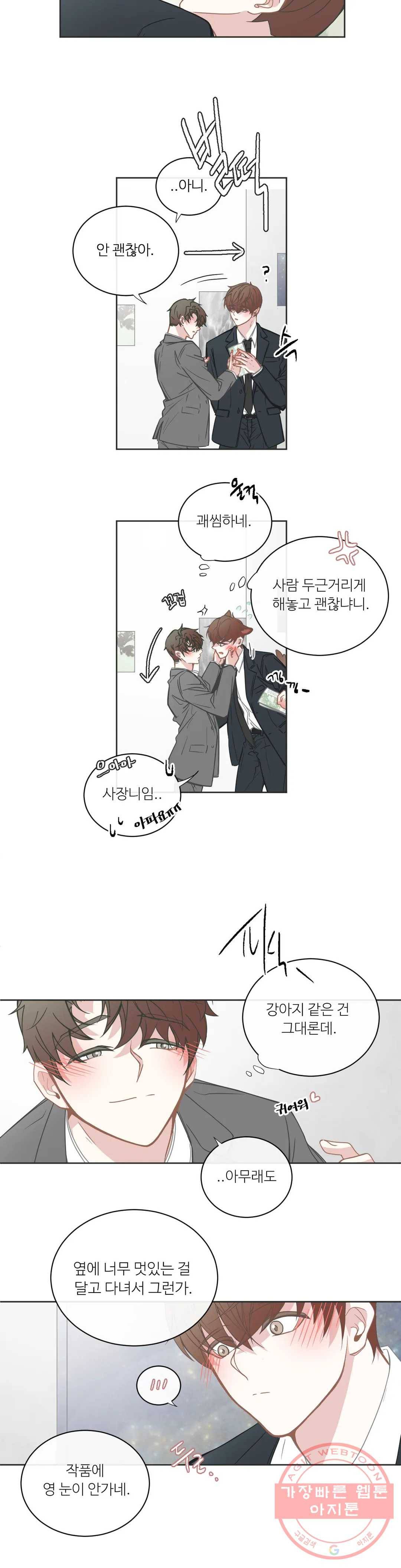 BL모텔 120화 3