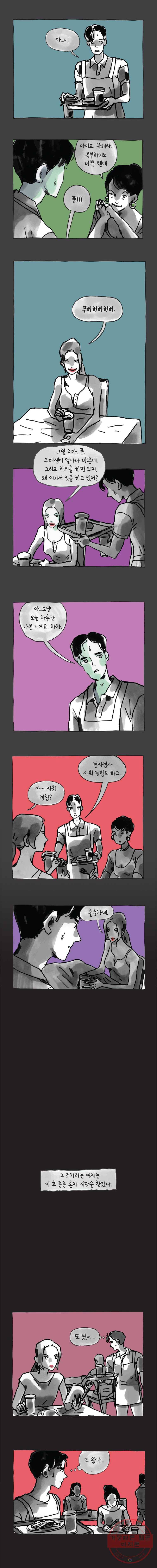 이토록 보통의 318화 화상 입은 선인장(43) 2