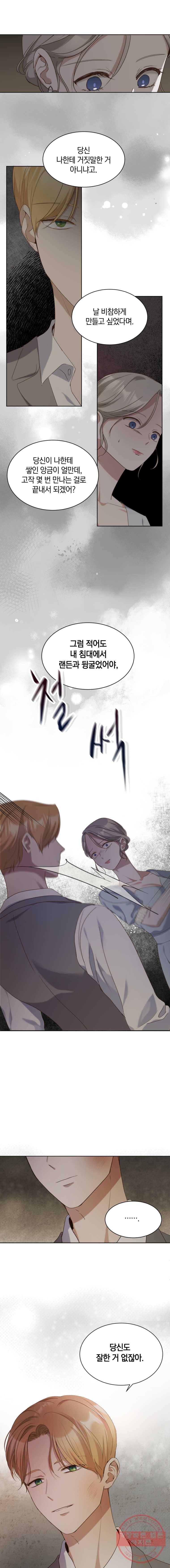 백작가의 불청객들 17화 10