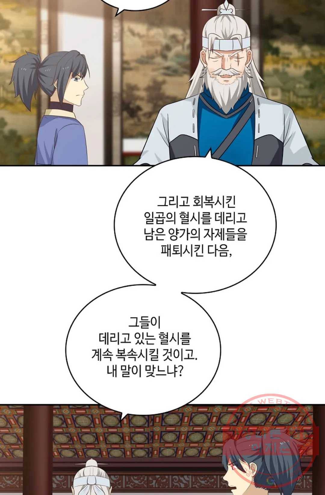 무련전봉 380화 3