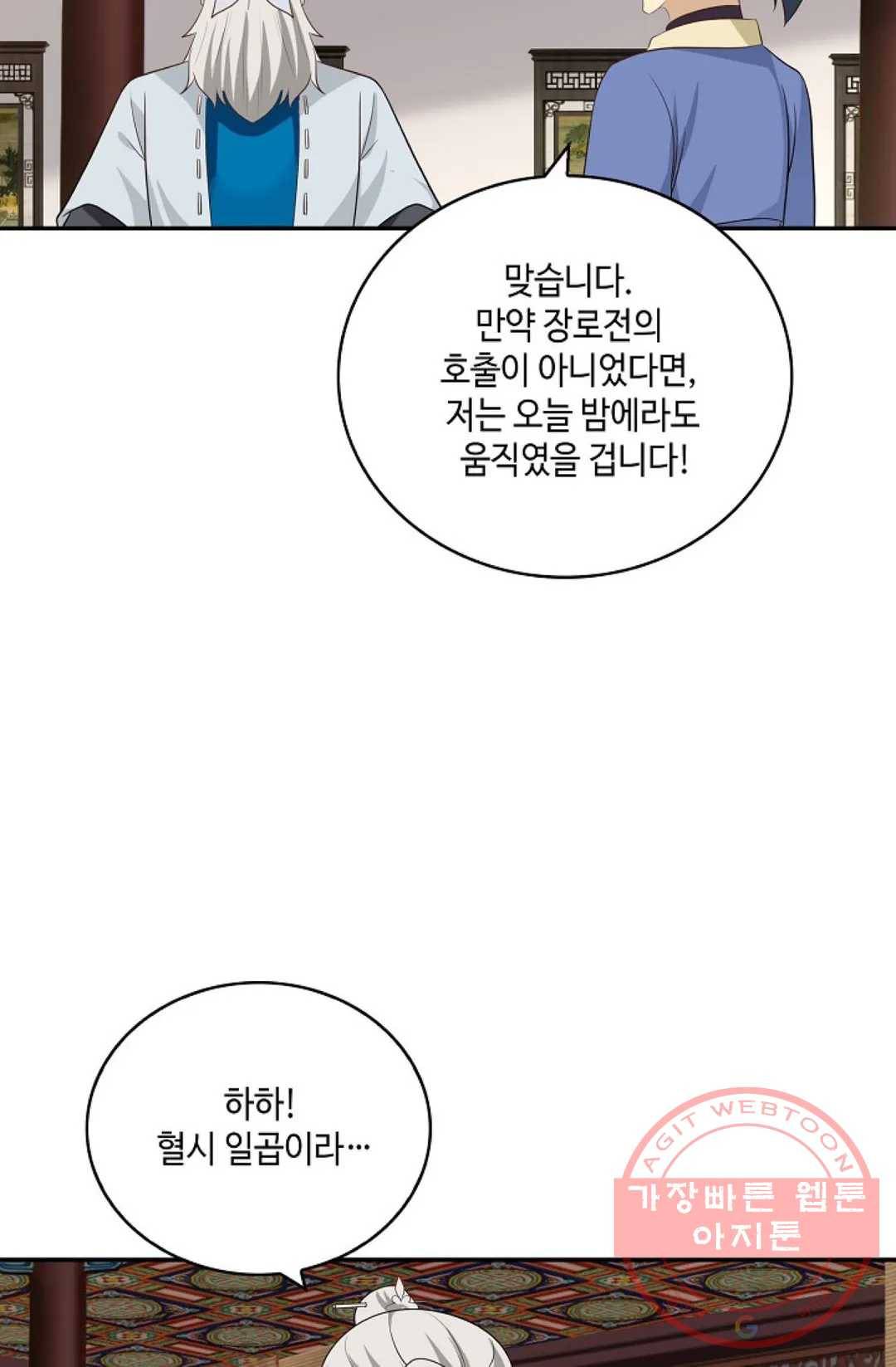무련전봉 380화 4