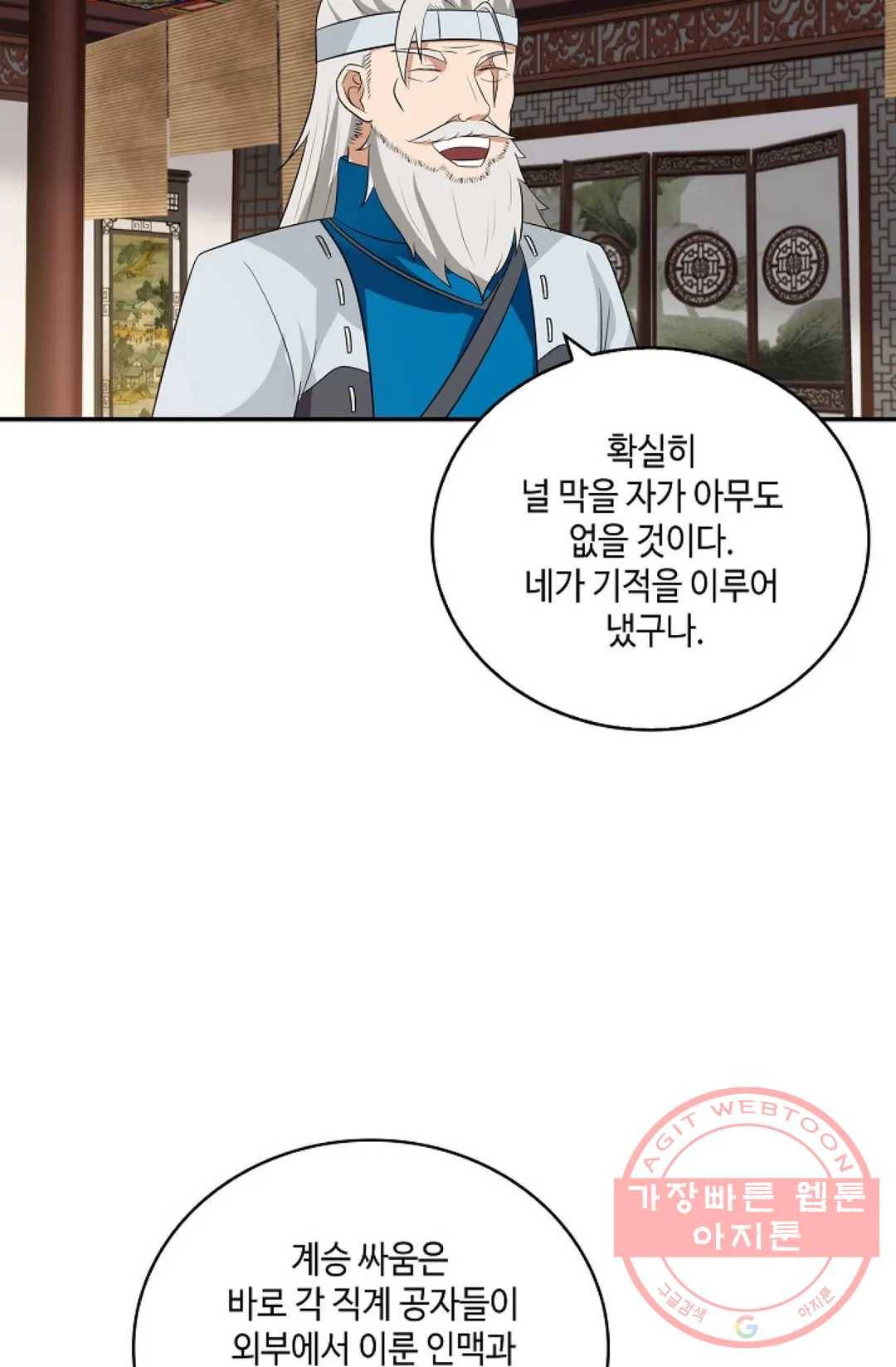 무련전봉 380화 5