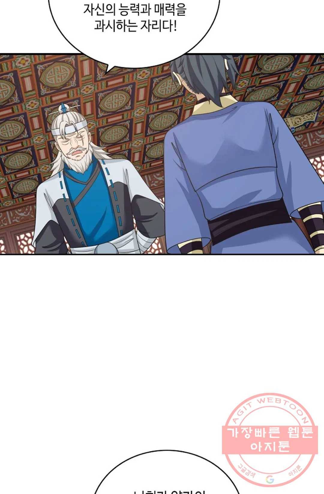 무련전봉 380화 6