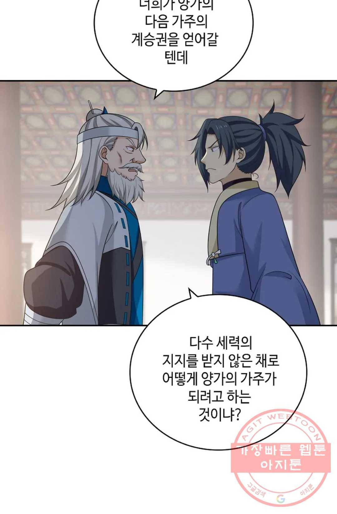 무련전봉 380화 7