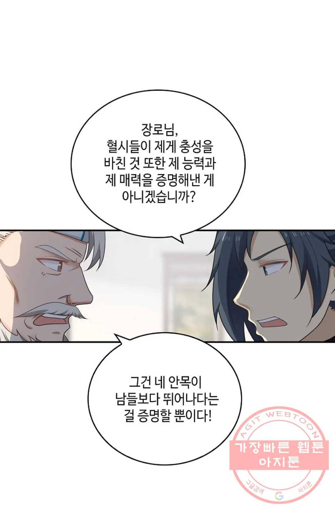 무련전봉 380화 8