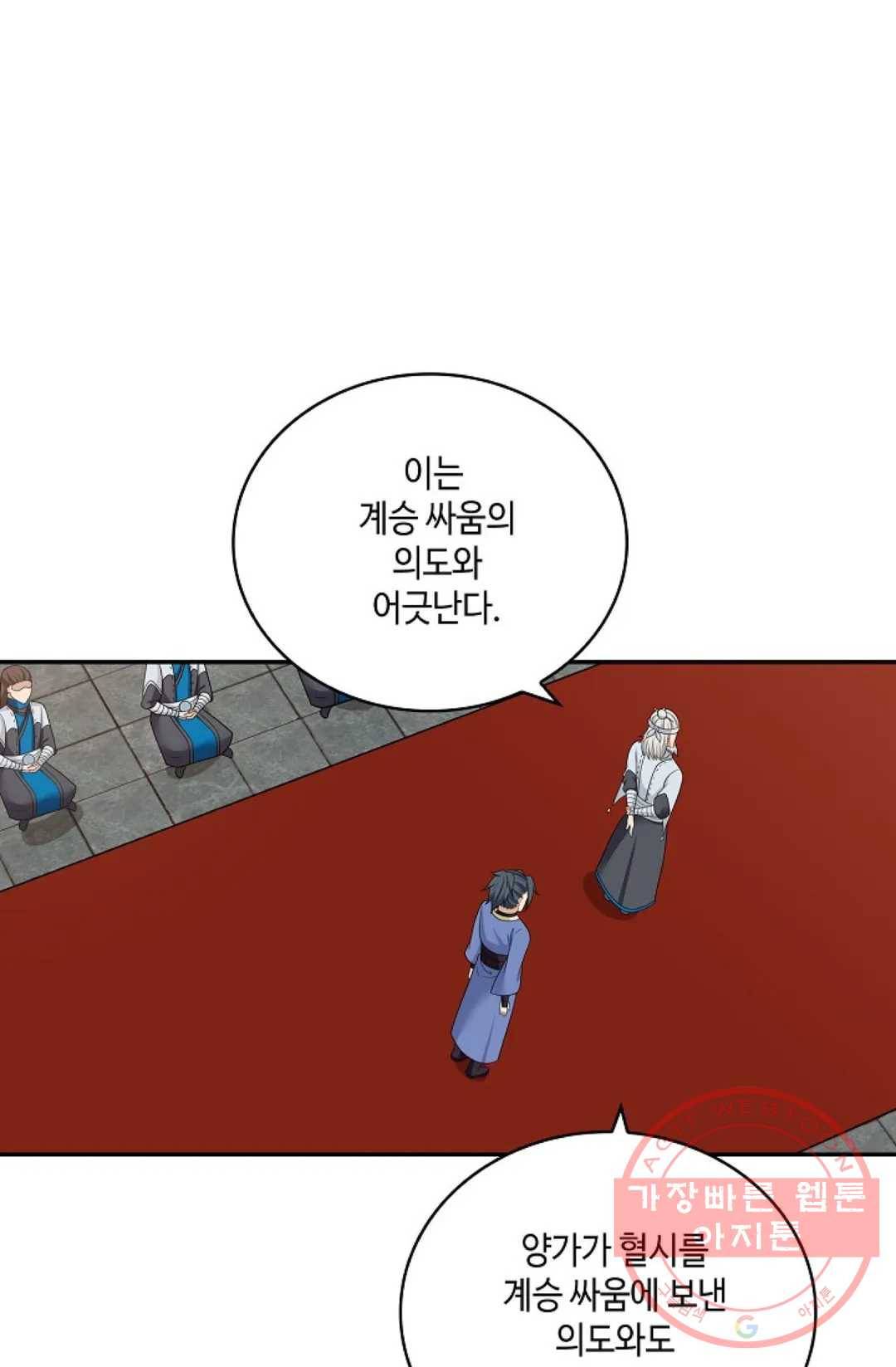 무련전봉 380화 9