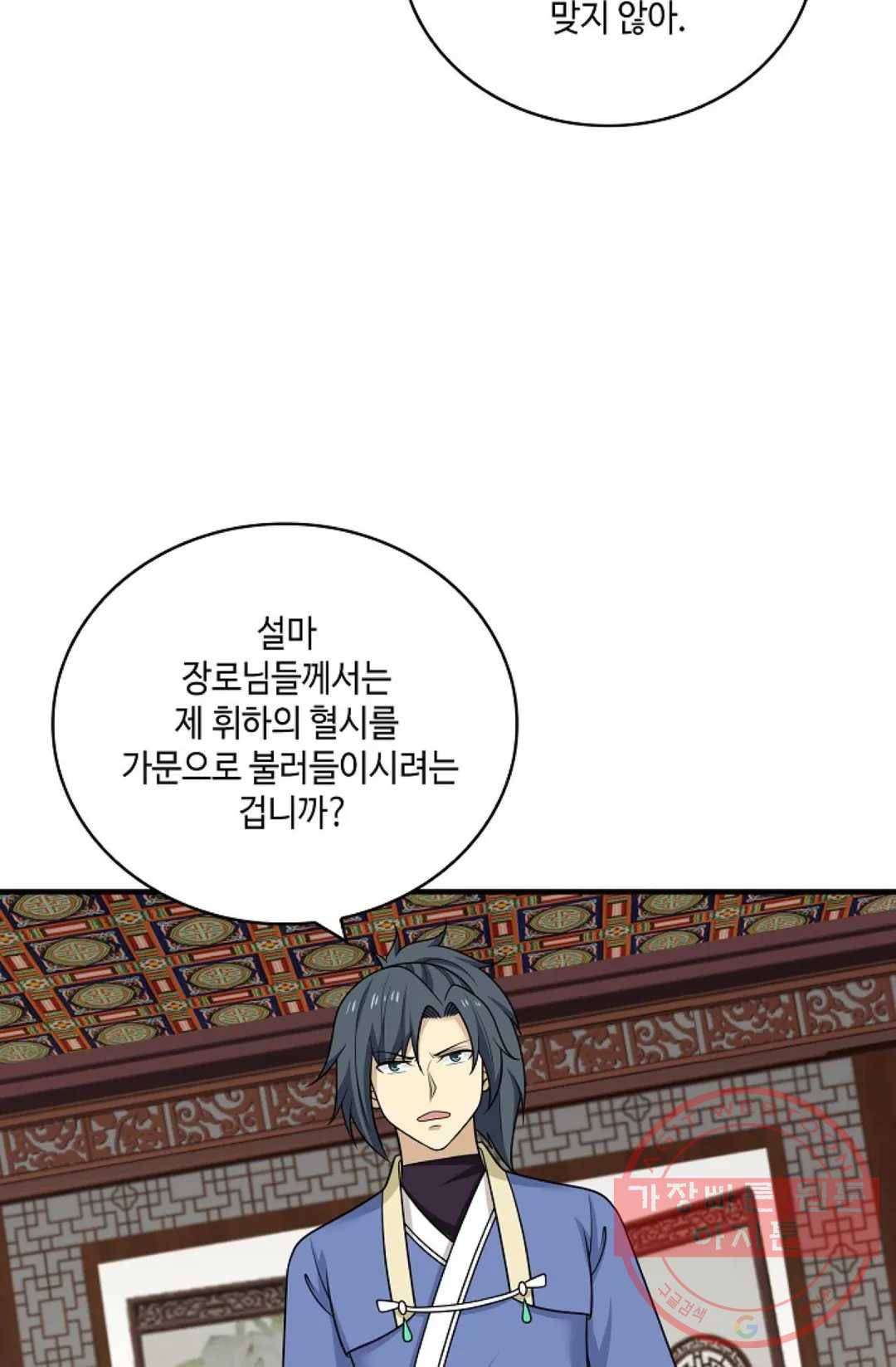 무련전봉 380화 10