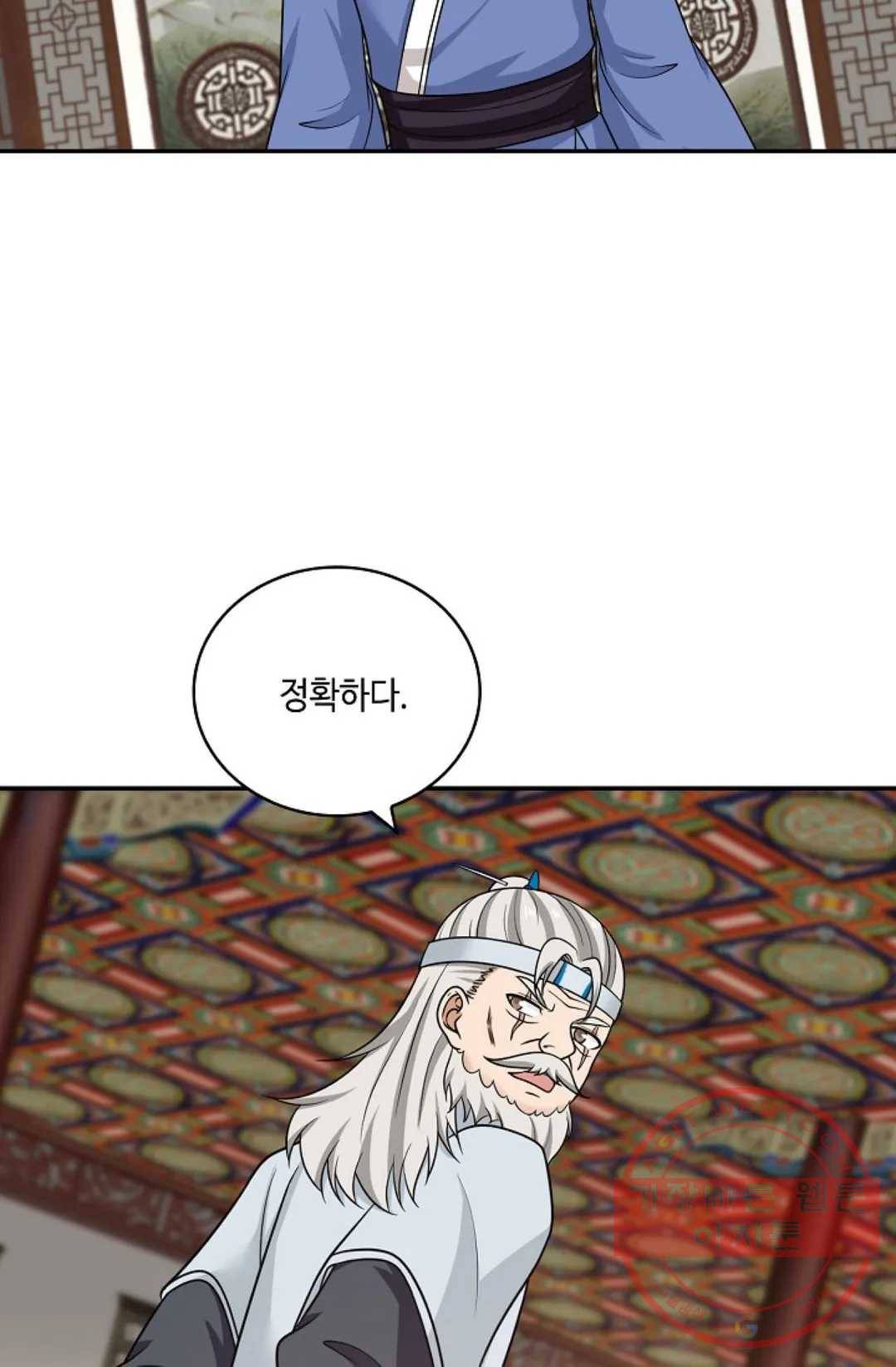 무련전봉 380화 11
