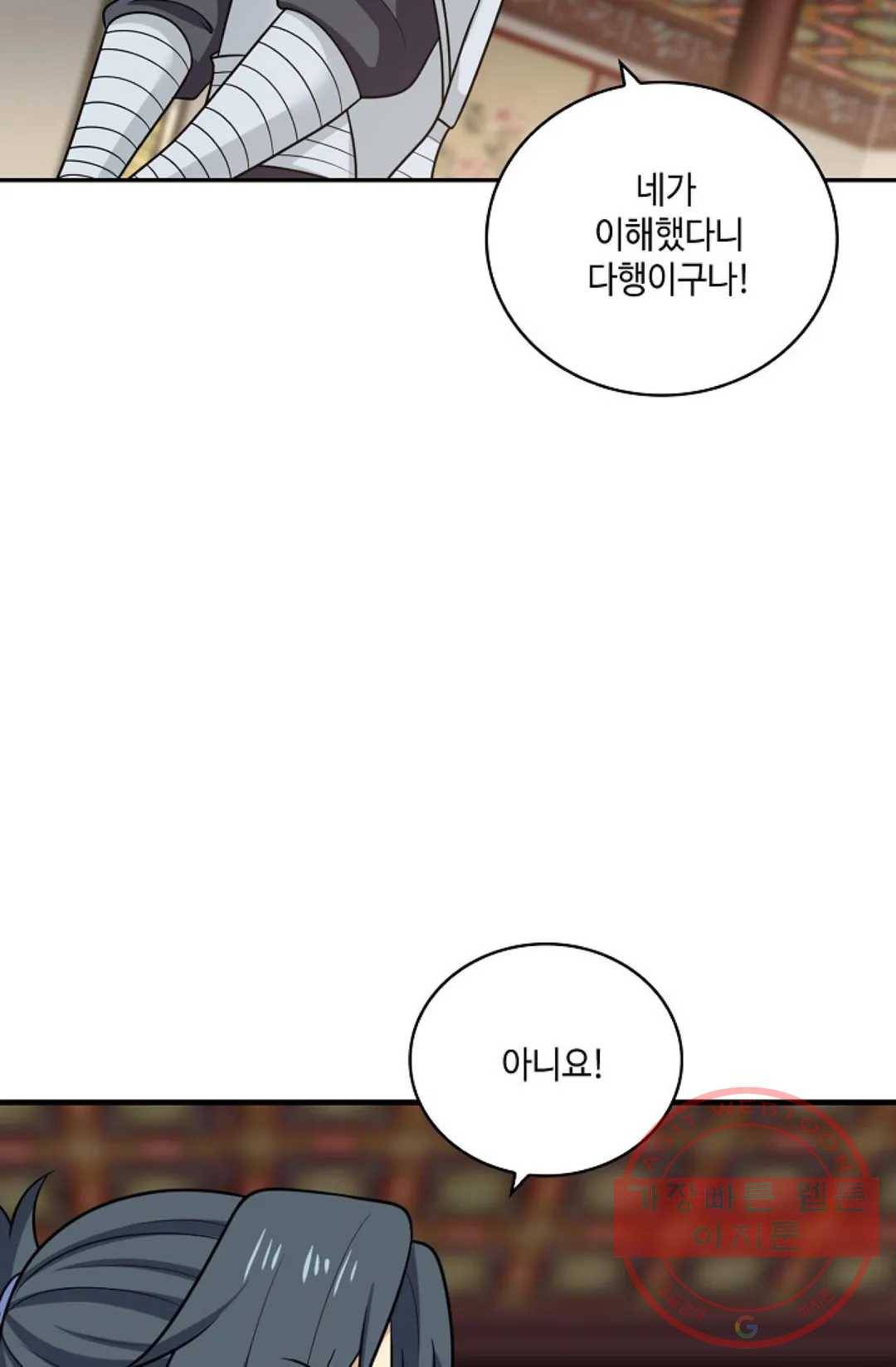 무련전봉 380화 12