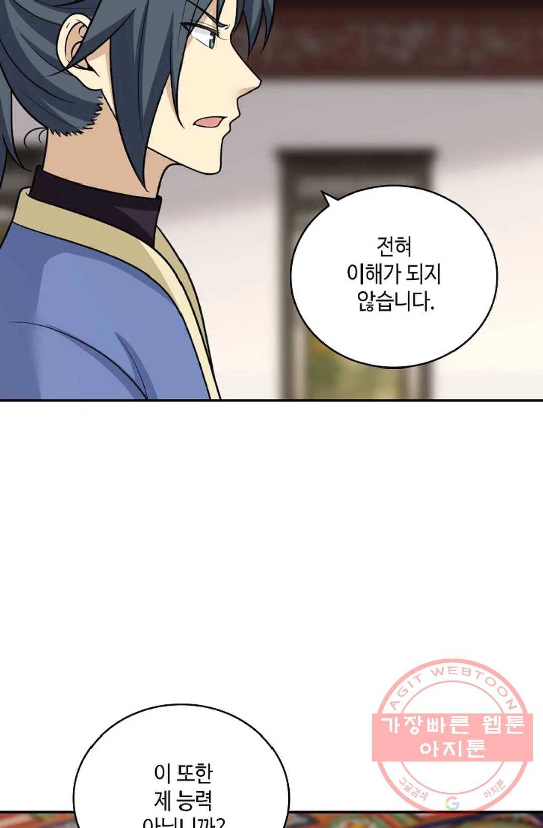 무련전봉 380화 13