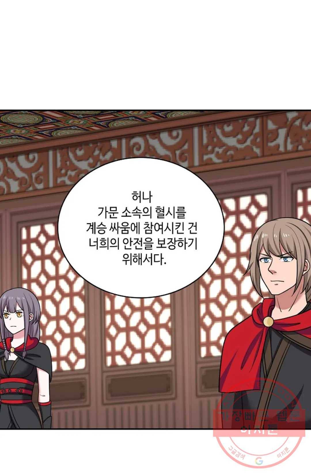 무련전봉 380화 15
